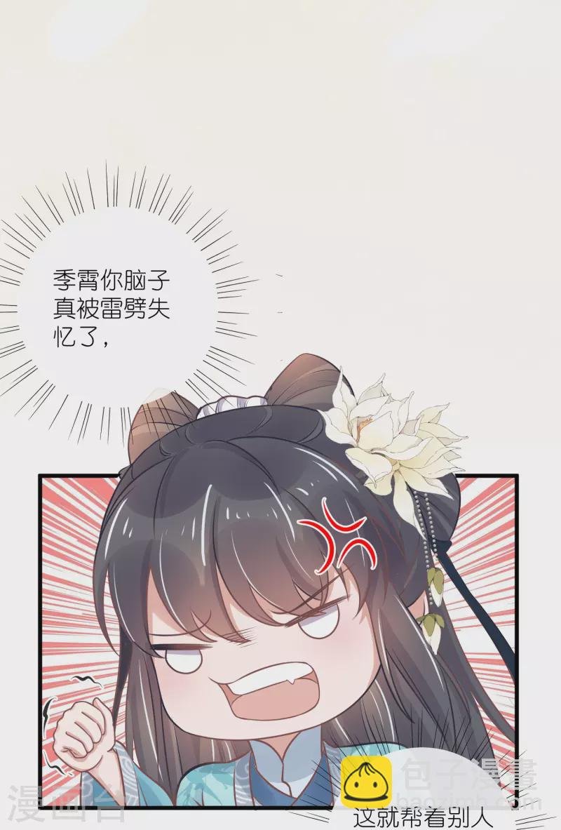 第93话 这是谁家的夫子，这么俊！