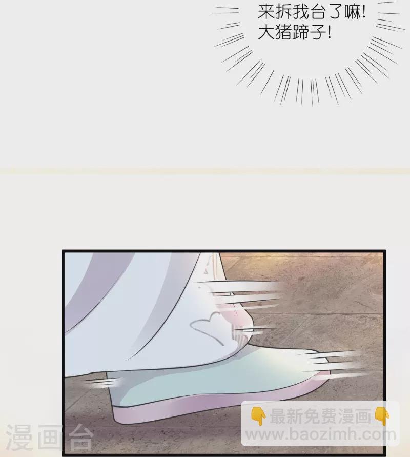 第93话 这是谁家的夫子，这么俊！