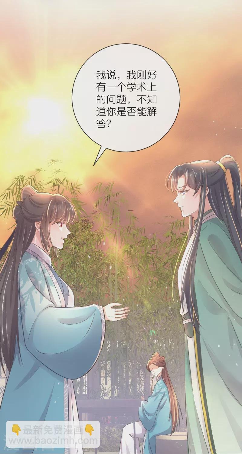 第93话 这是谁家的夫子，这么俊！