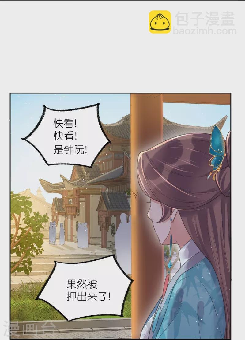 第104话 钟阮，趁现在快跑！