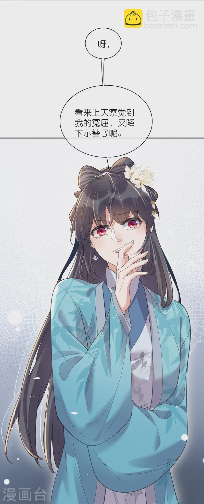 第104话 钟阮，趁现在快跑！