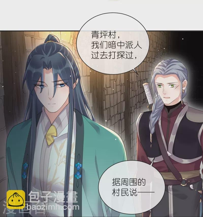 第122话 系统要对女主出手了？