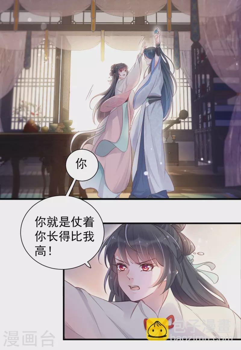 第12话 本大小姐是馋他身子的人么