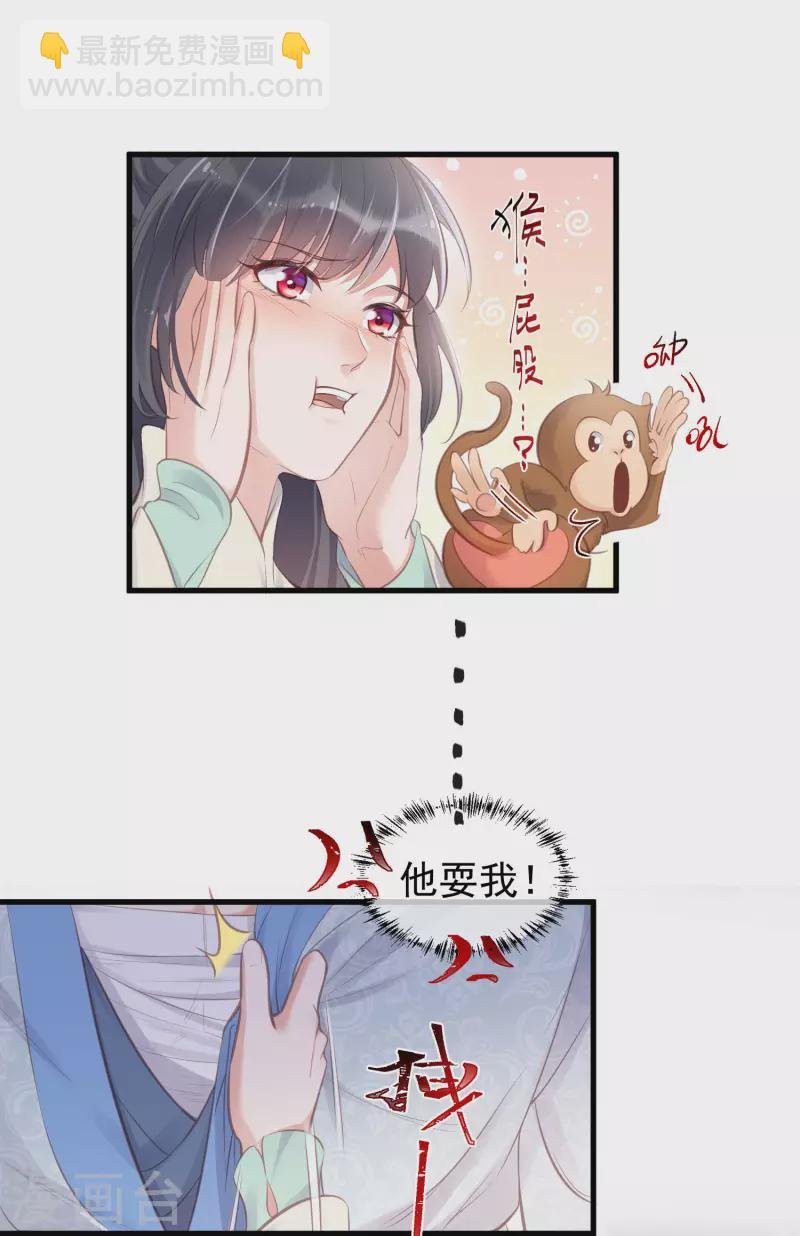 第12话 本大小姐是馋他身子的人么