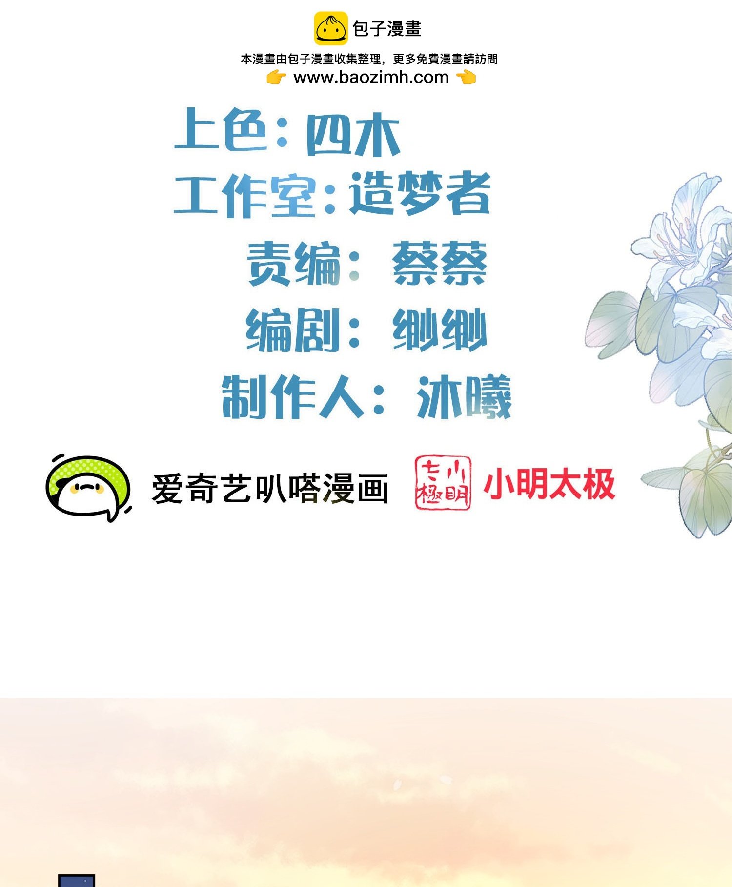 第163话 装瞎的小哥哥