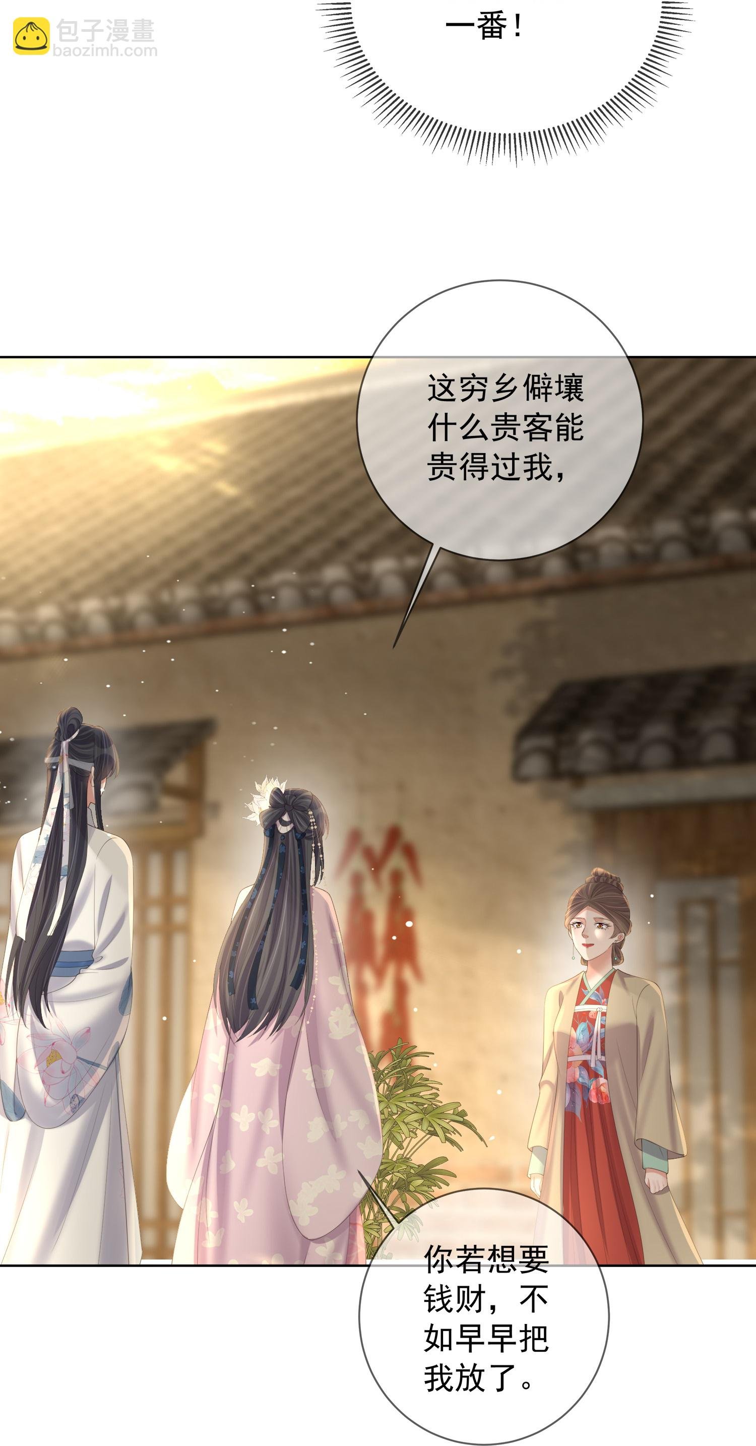 第163话 装瞎的小哥哥