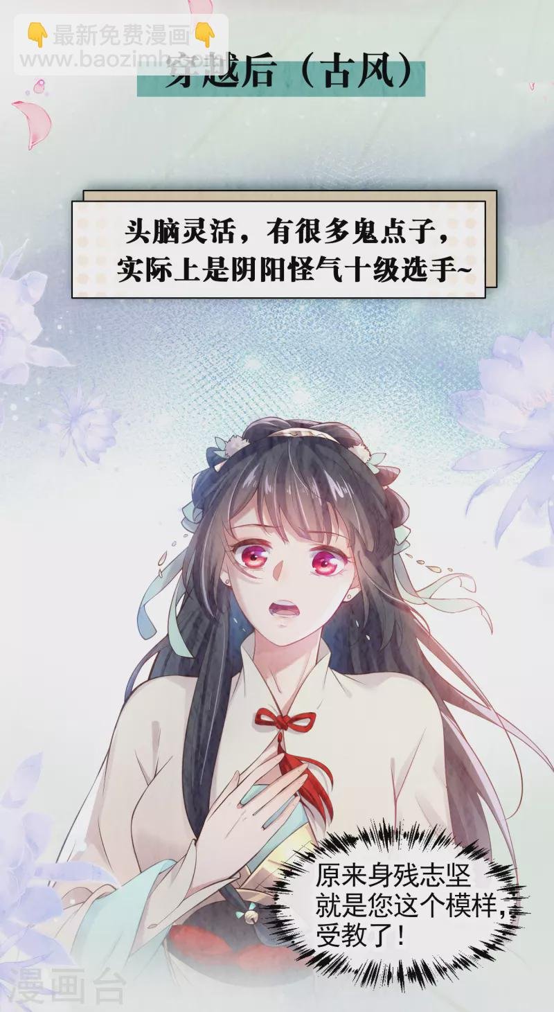 人物档案揭秘时刻！