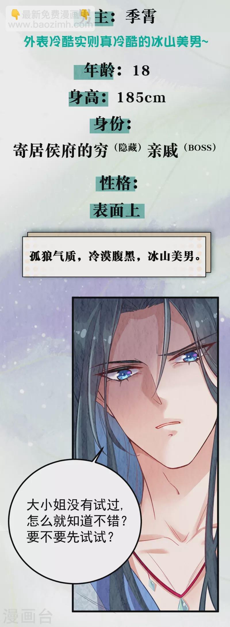 人物档案揭秘时刻！