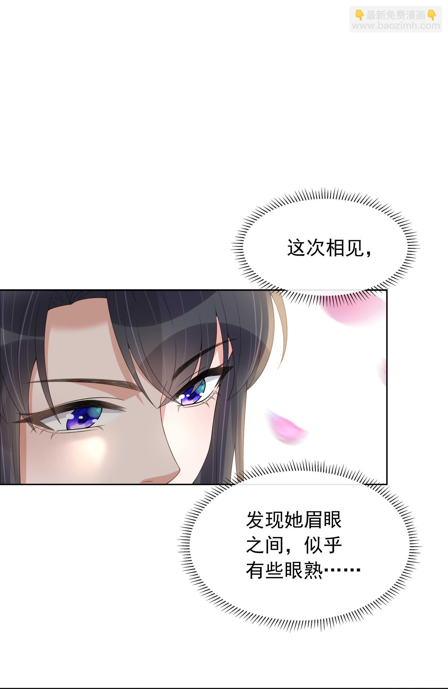 第174话 装乖巧？