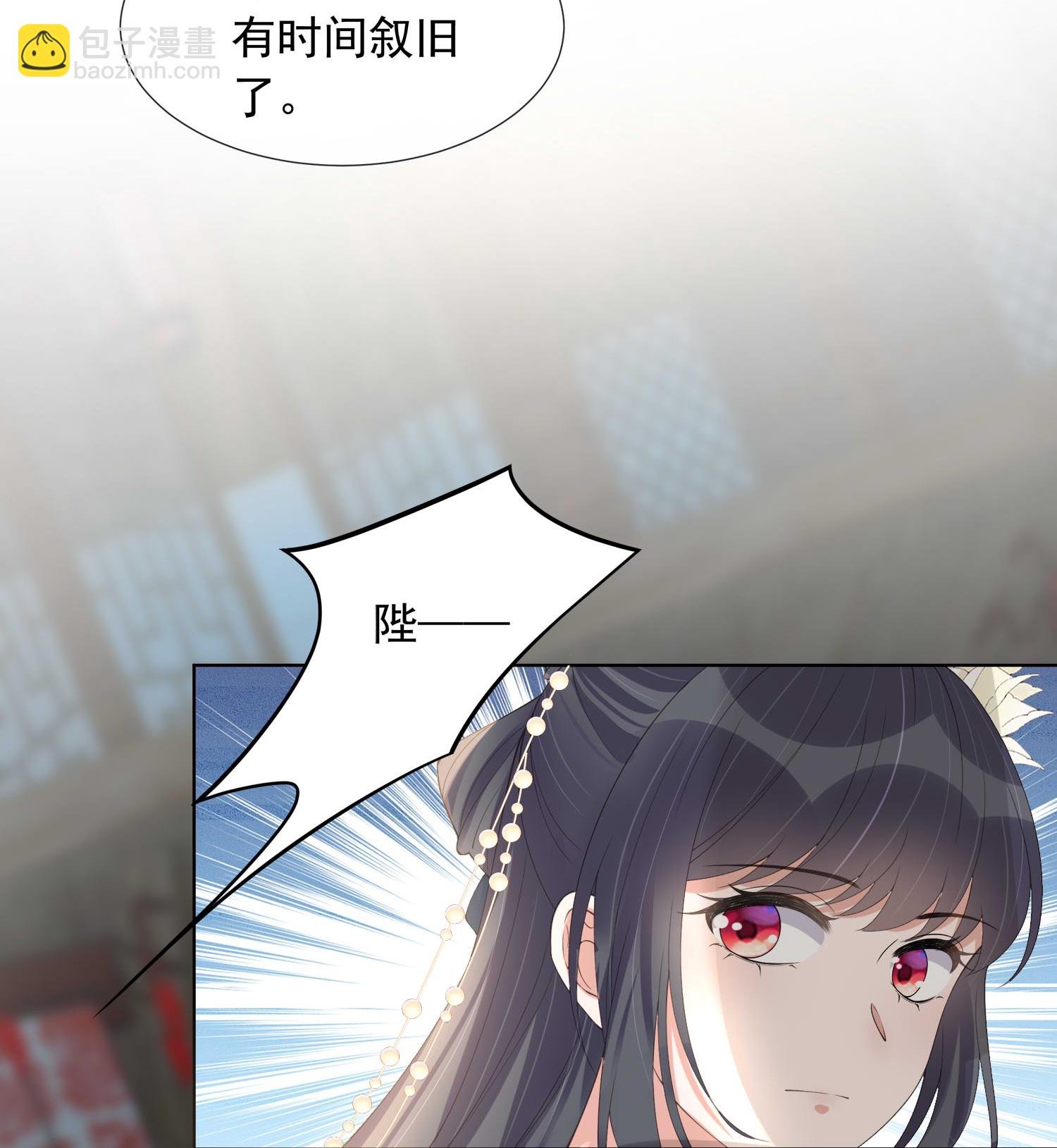 第174话 装乖巧？