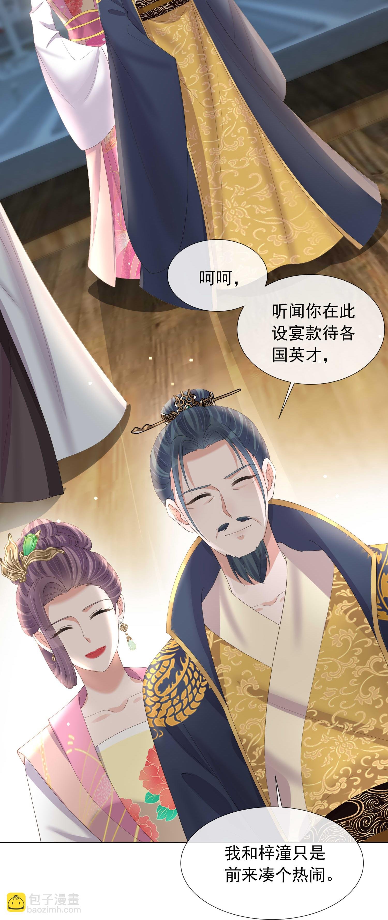 第174话 装乖巧？