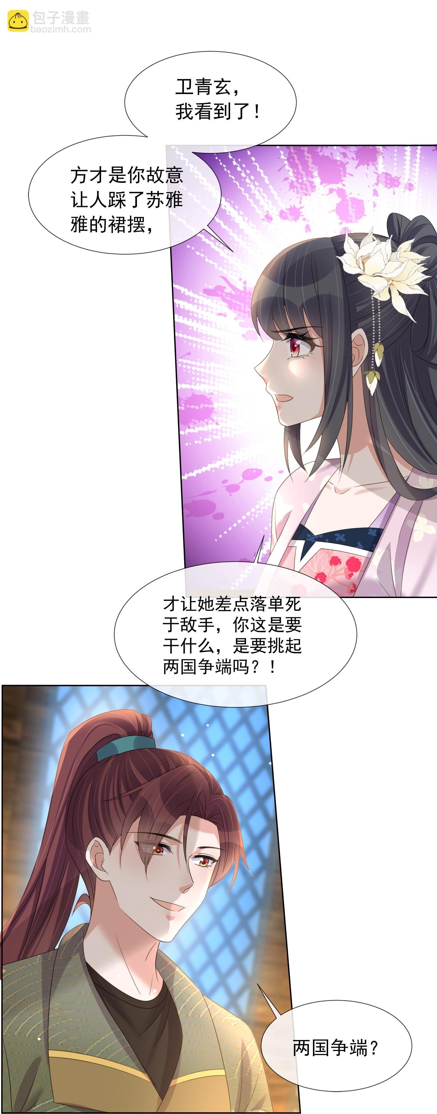 第175 有刺客！