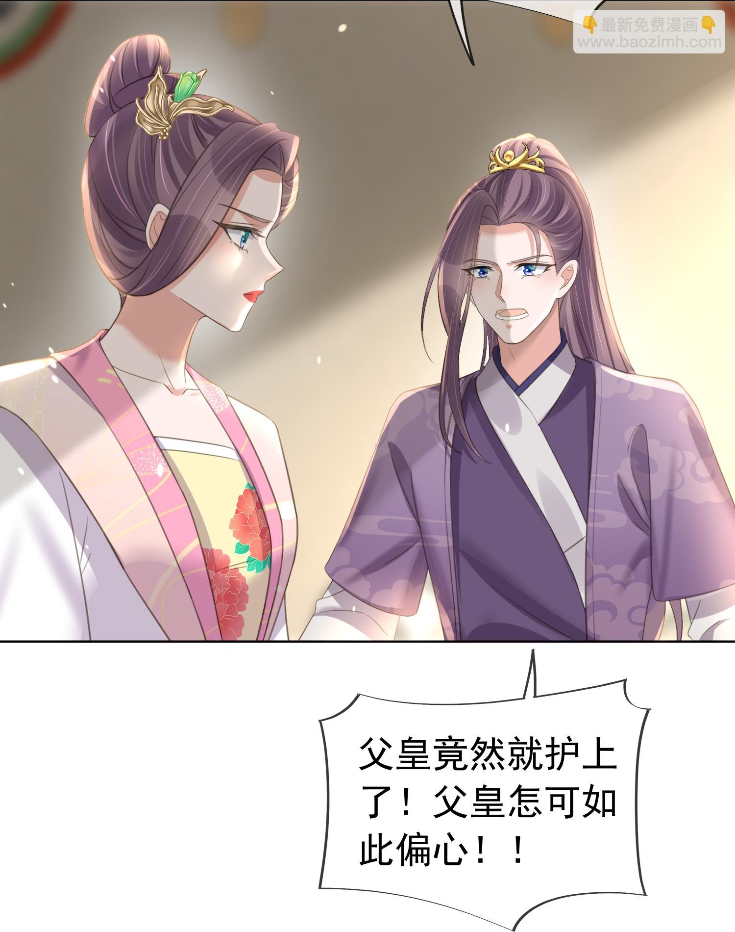 第181话 闹大一点