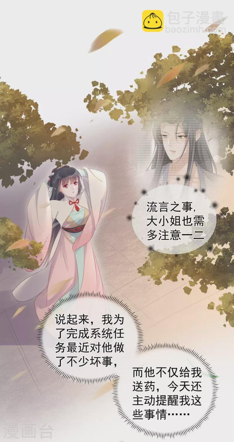 第15话 套路与反套路的终极奥义