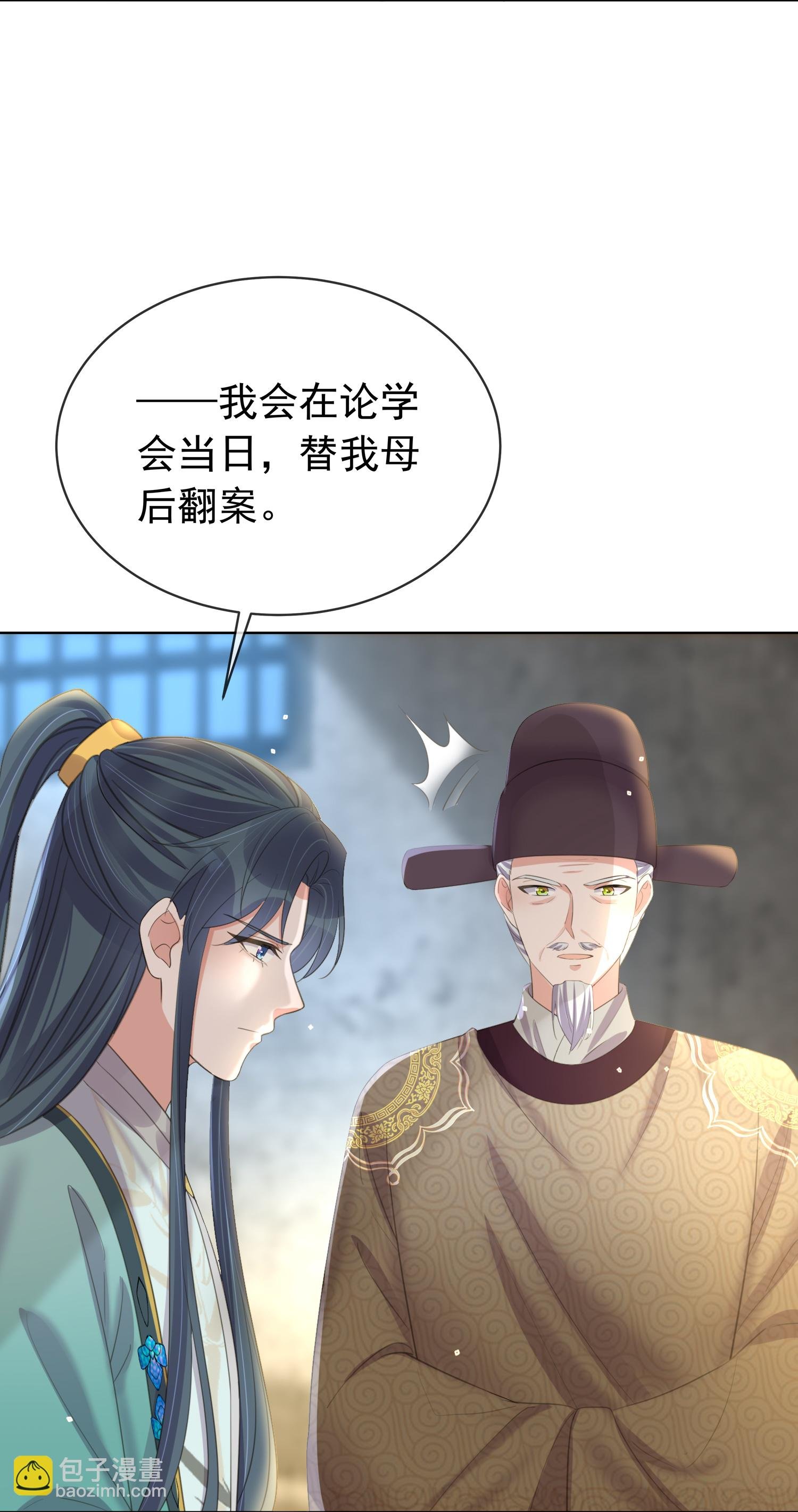 第182话 恶毒的计划