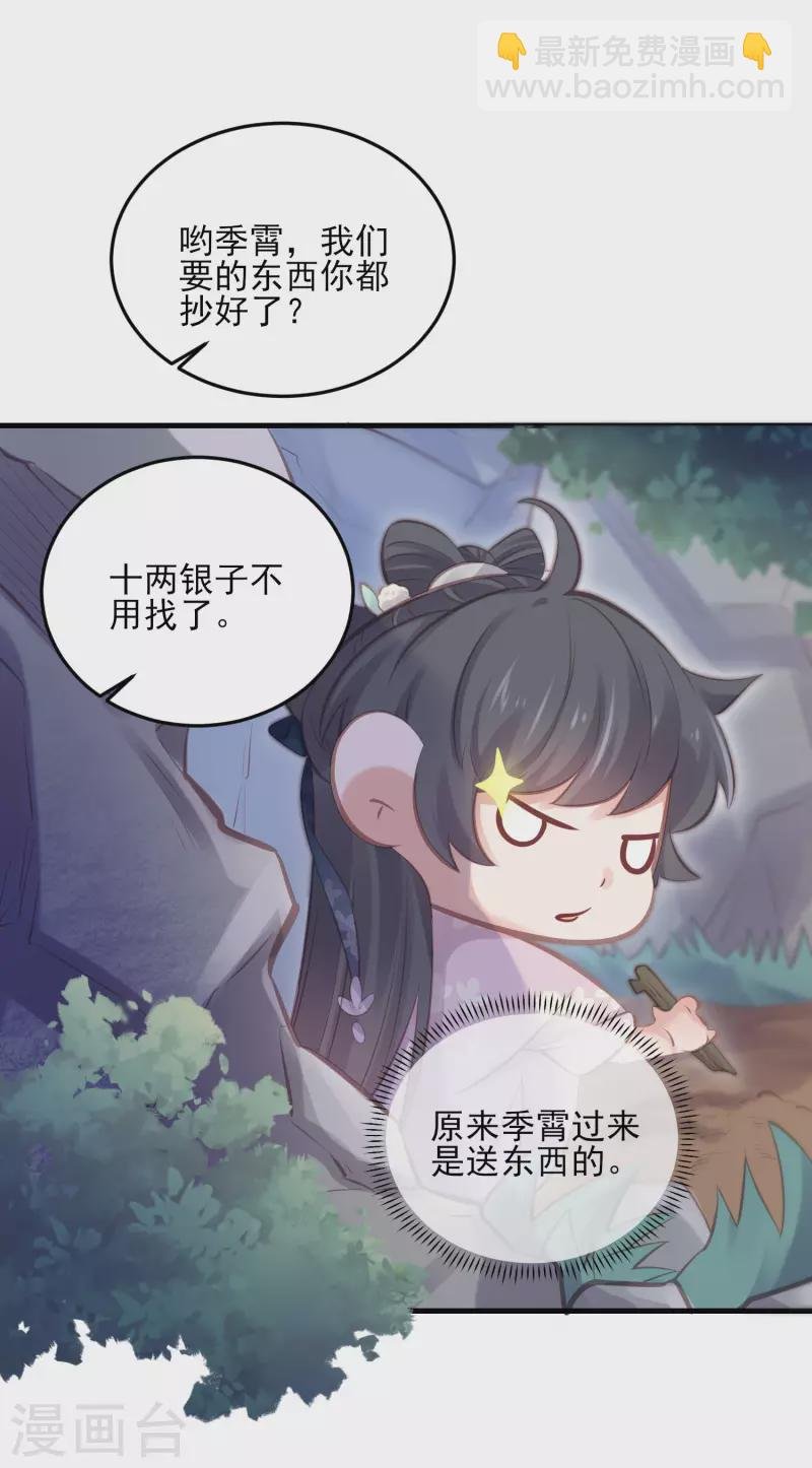 第18话 嗯，你是在玩火？
