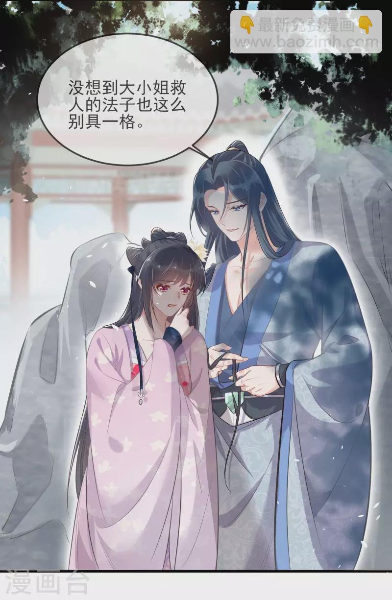 第18话 嗯，你是在玩火？