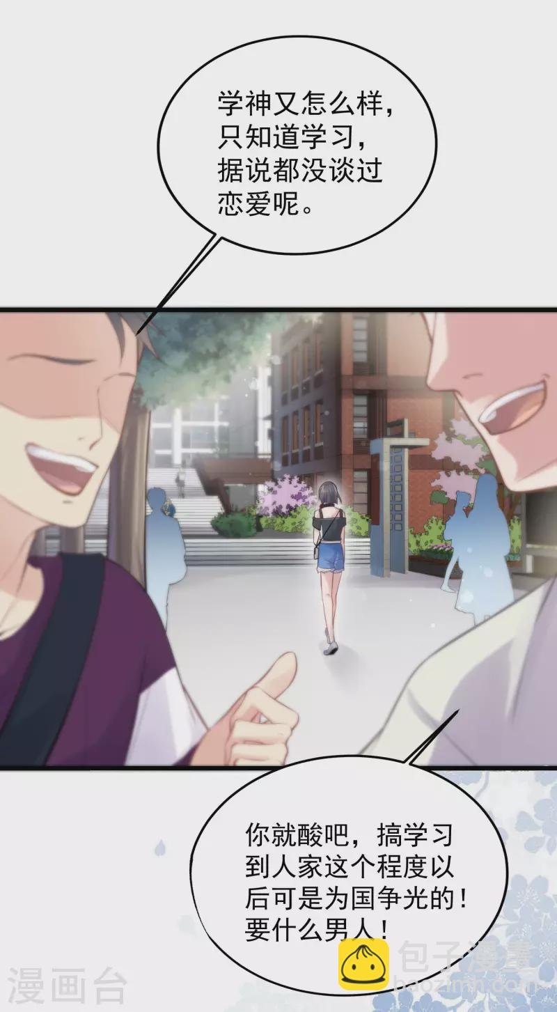 第1话 穿越后的我竟然骑在一位美少年身上