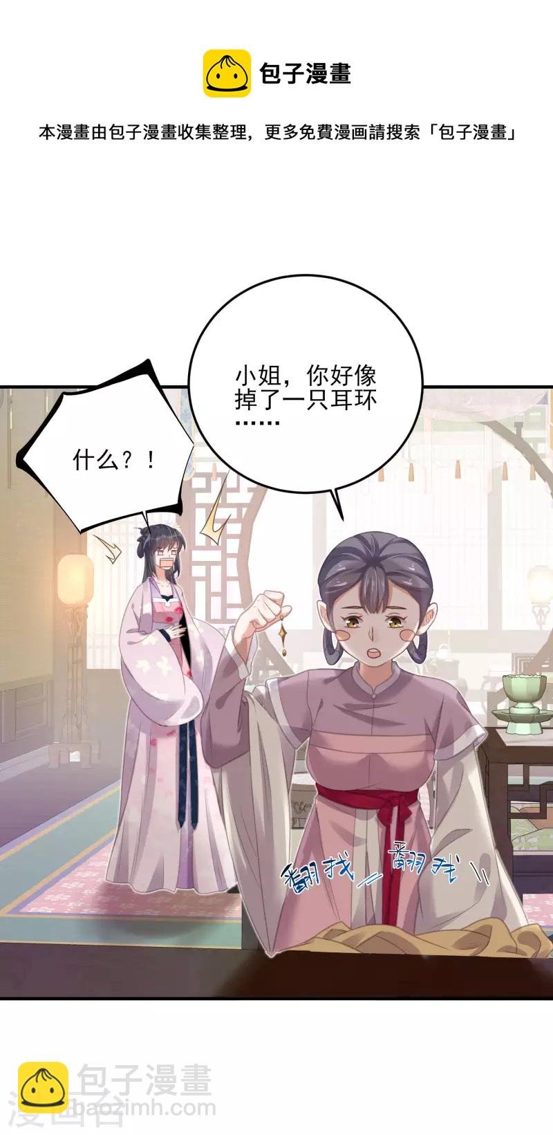 第28话 胆敢看本少女脱衣