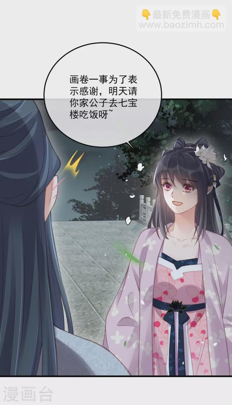 第50话 恭喜宿主收获到了一次约会