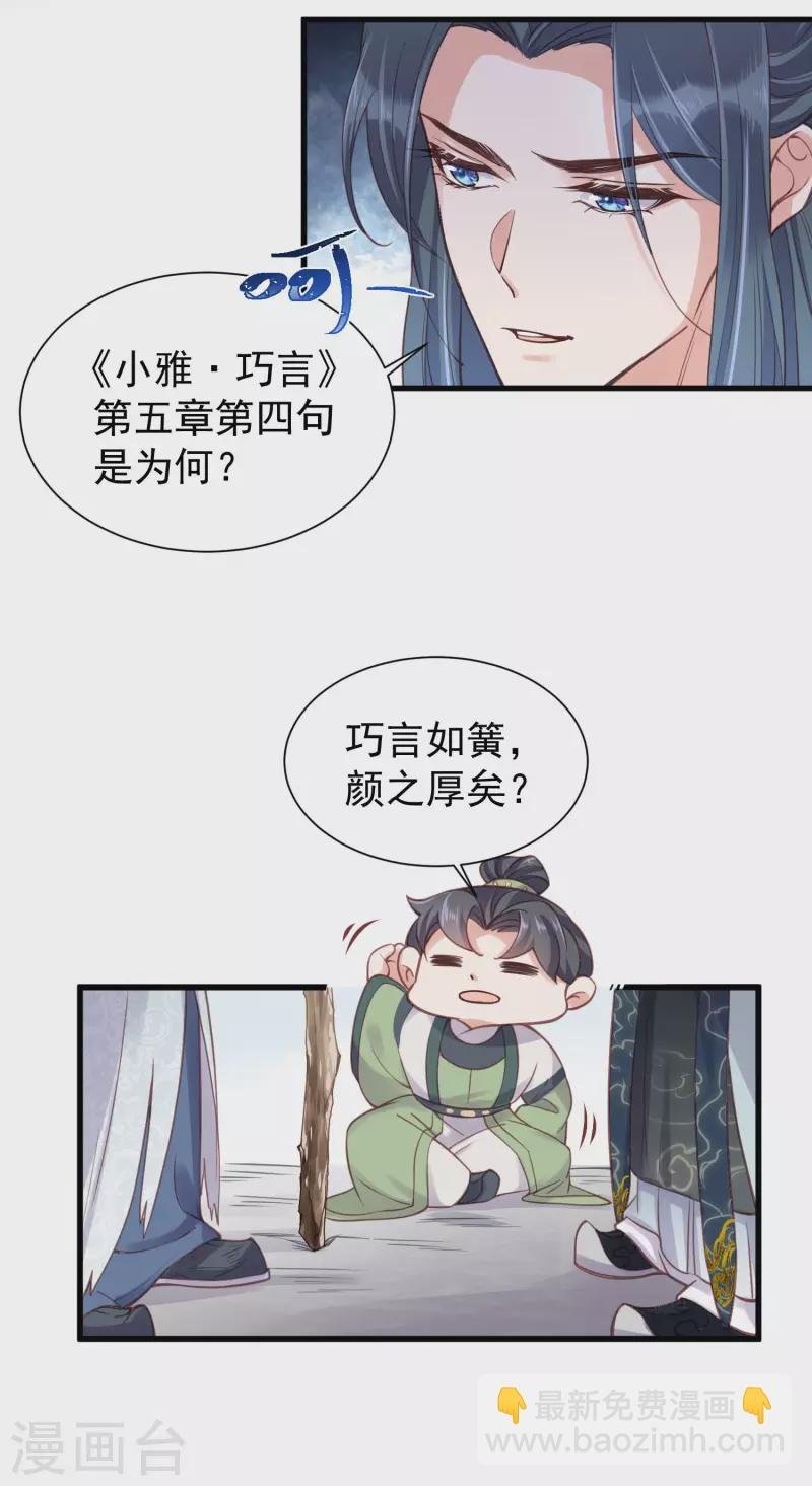 第6话 A爆怒怼便宜未婚夫