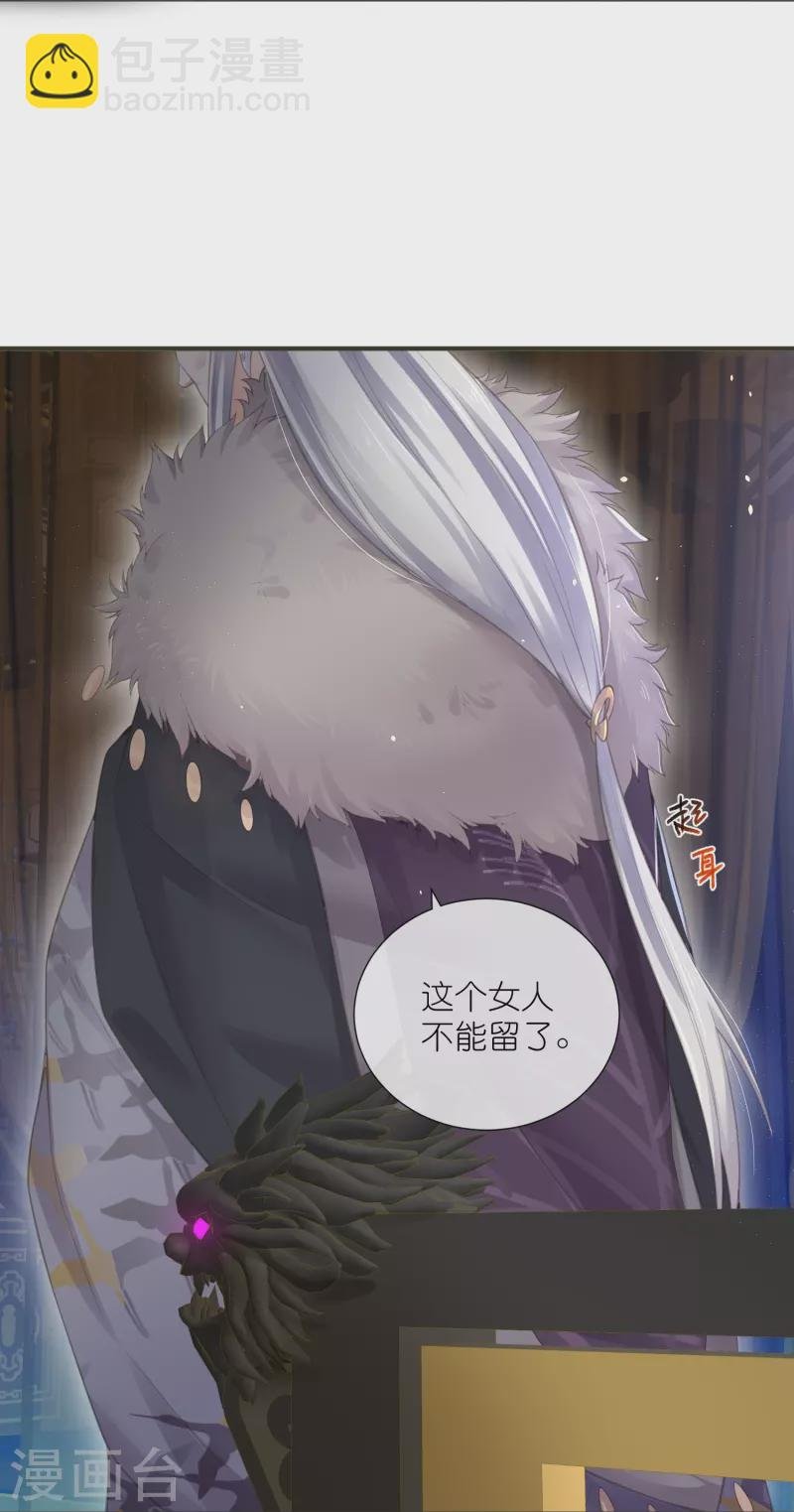 第69话 不好，女主要有危险