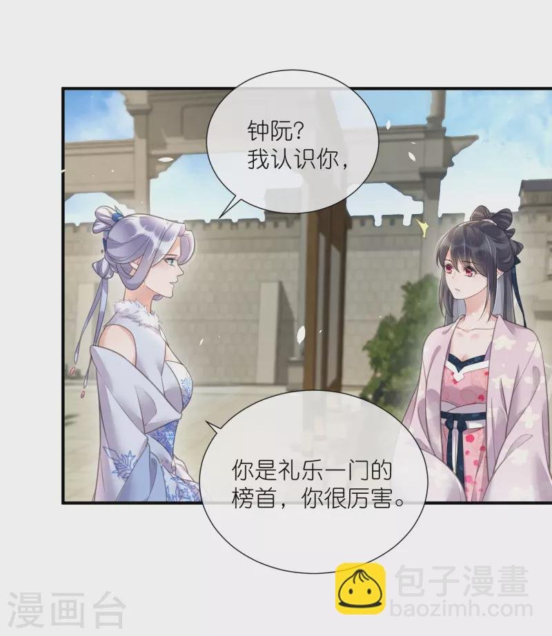 第75话 我的心思你不懂