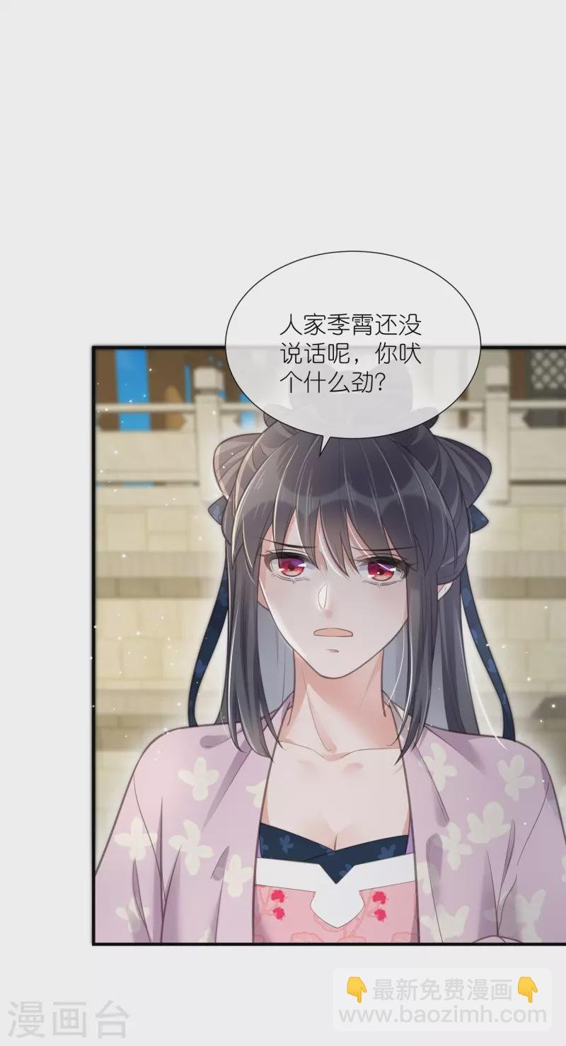第75话 我的心思你不懂