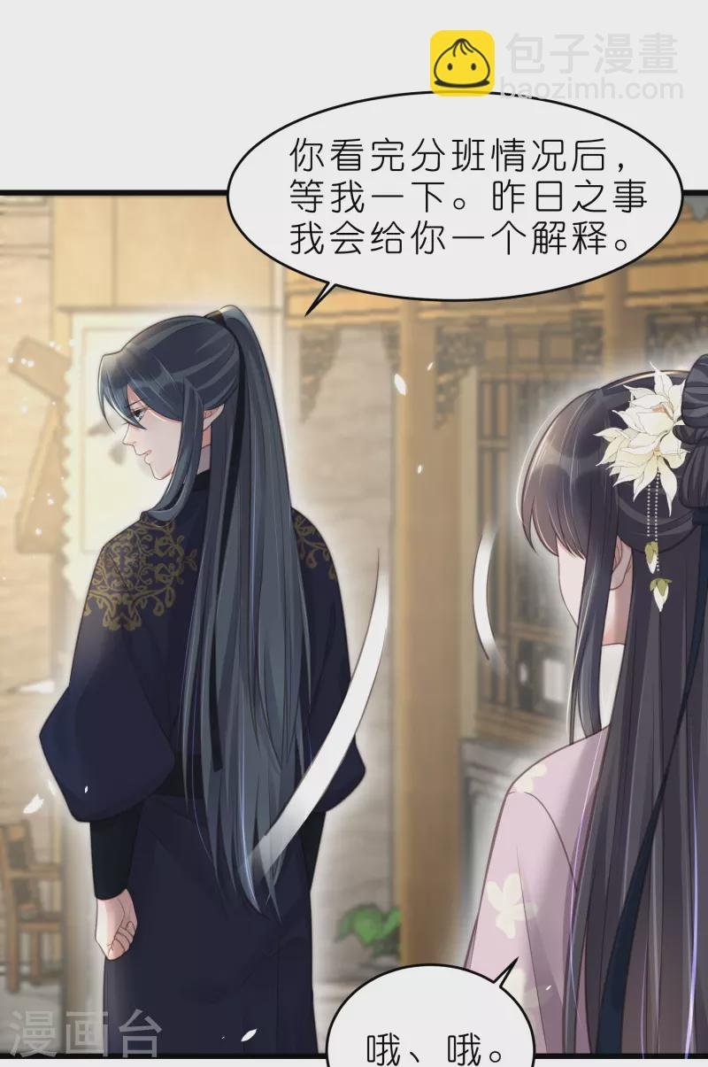 第75话 我的心思你不懂