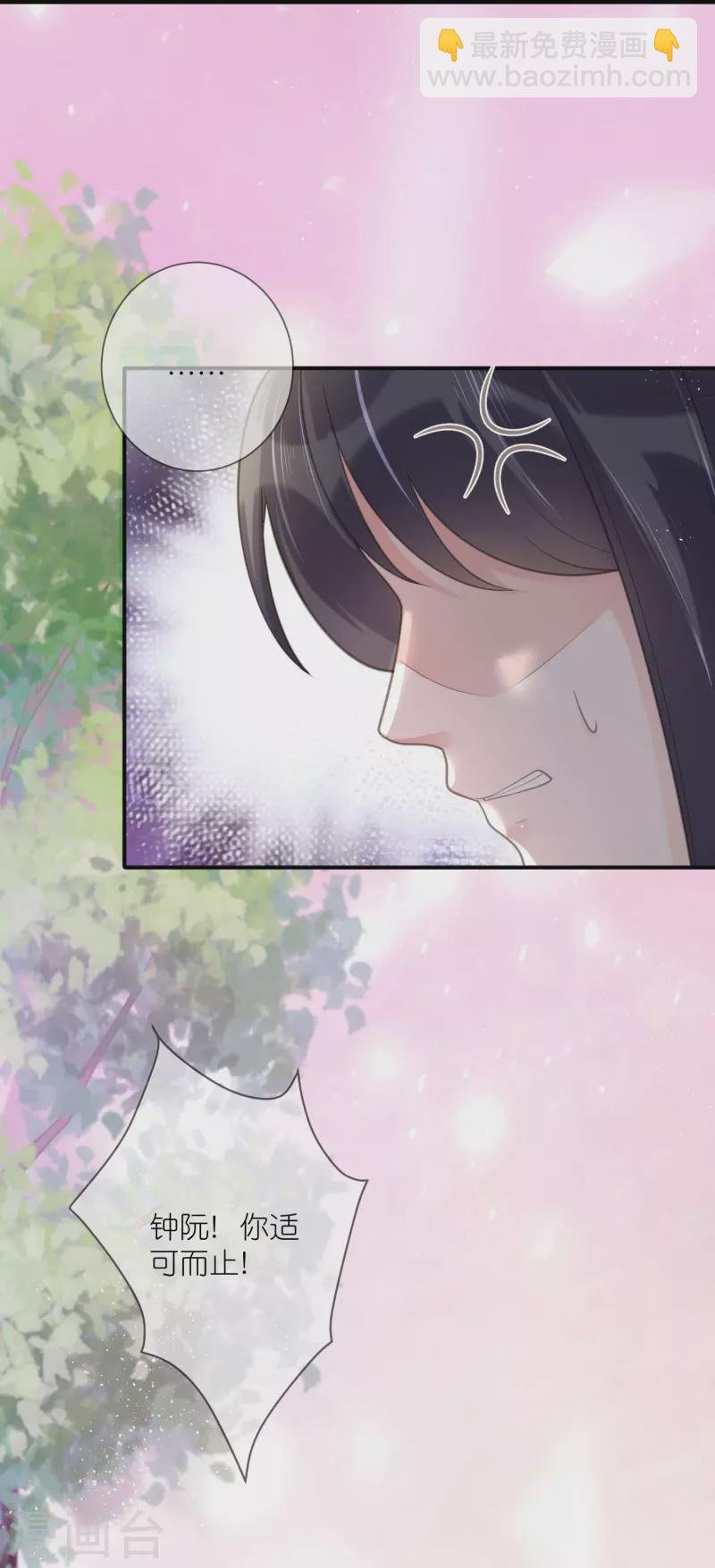 第80话 情敌之间的正面交锋