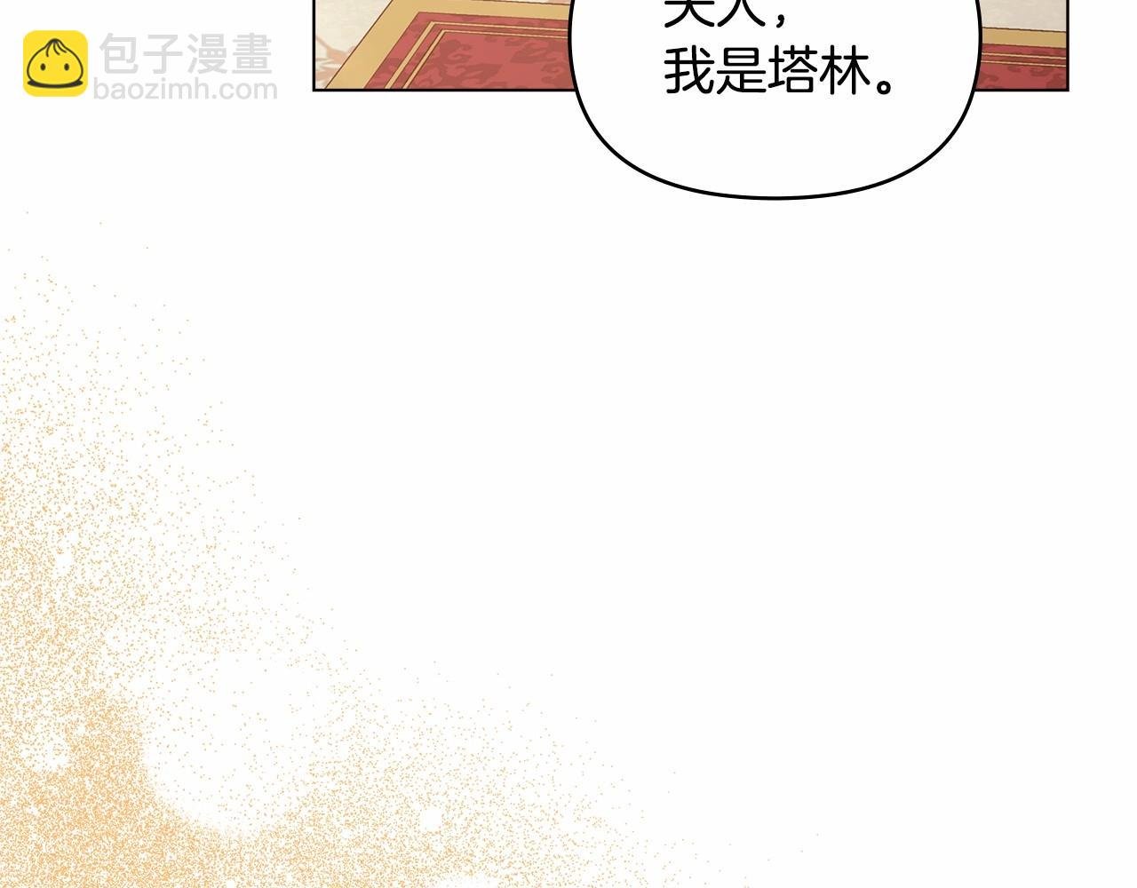 第14话 吃醋使人变形