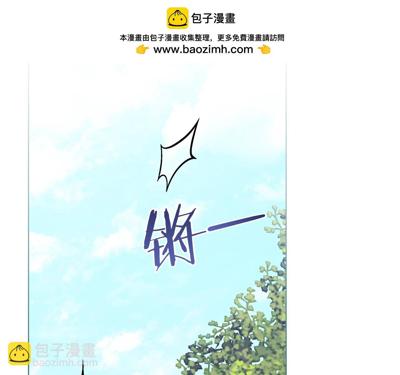 第66话 兽身