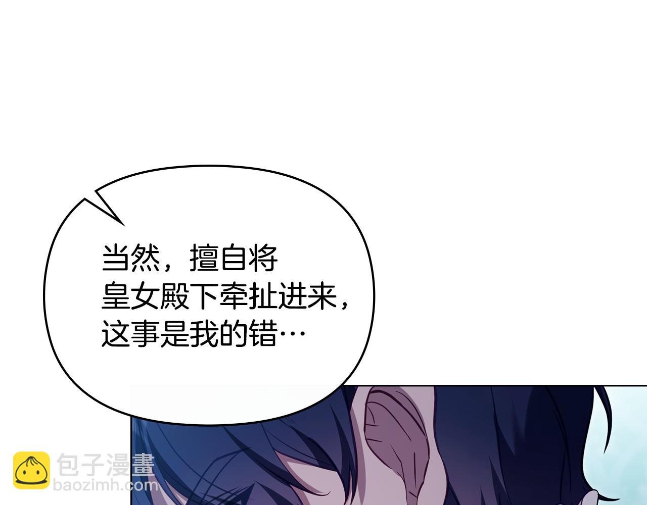 第70话 两情缱绻