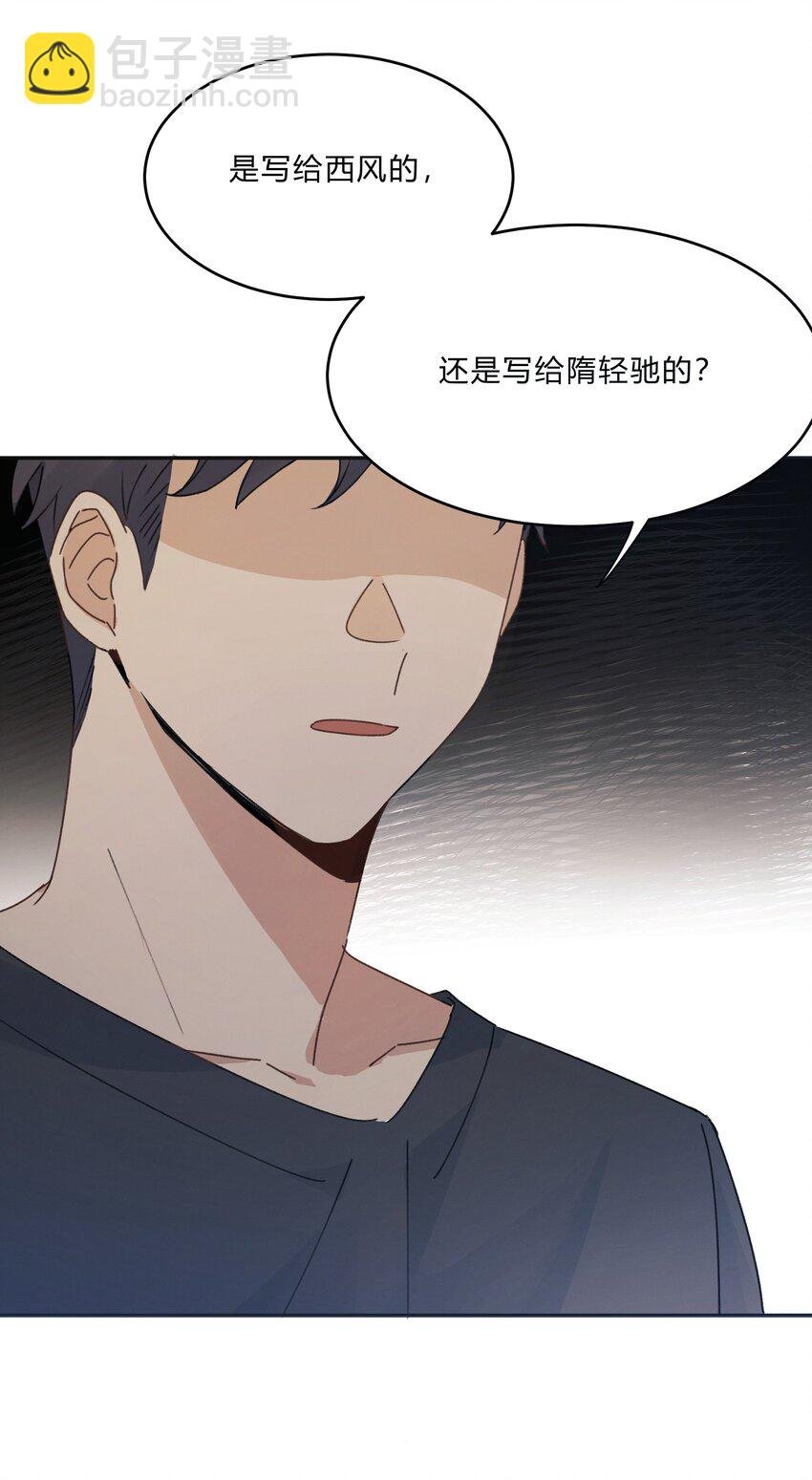 Track010 写给谁的