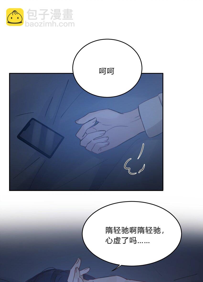 Track013 心虚了吗
