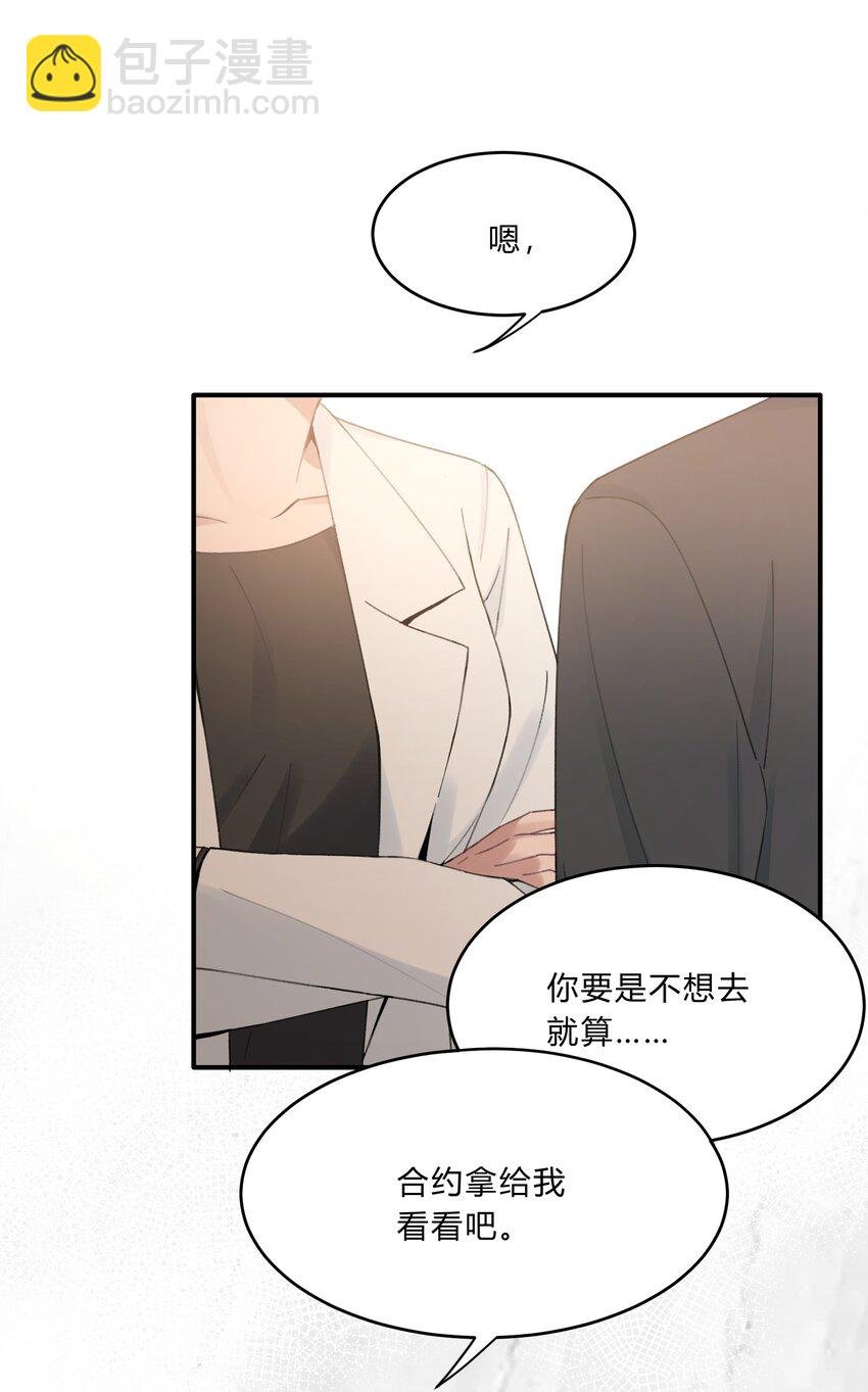 Track014 越想置身事外，越是事与愿违