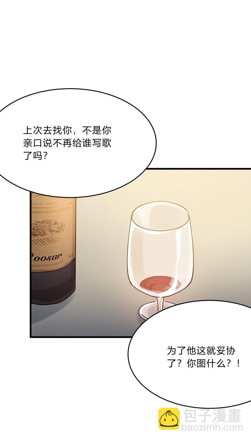 Track016 我很清醒