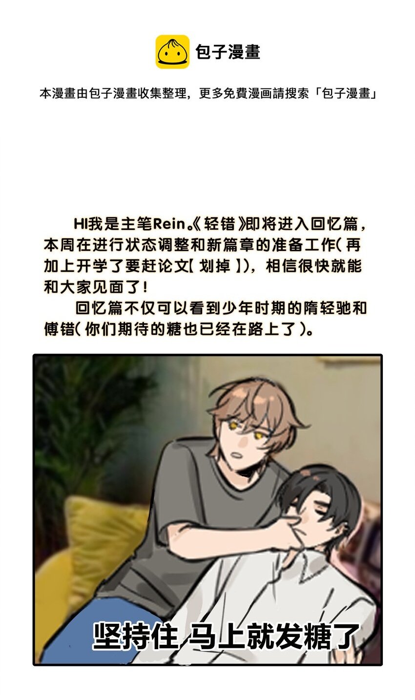 新设定 9月14日更新新篇章！