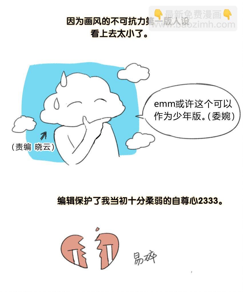 新设定 9月14日更新新篇章！