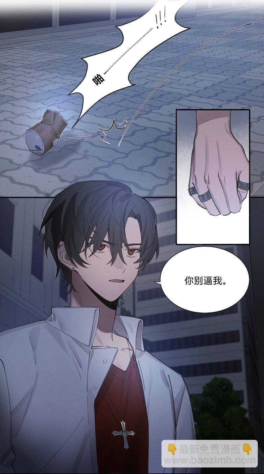 Track002 是我，别挂