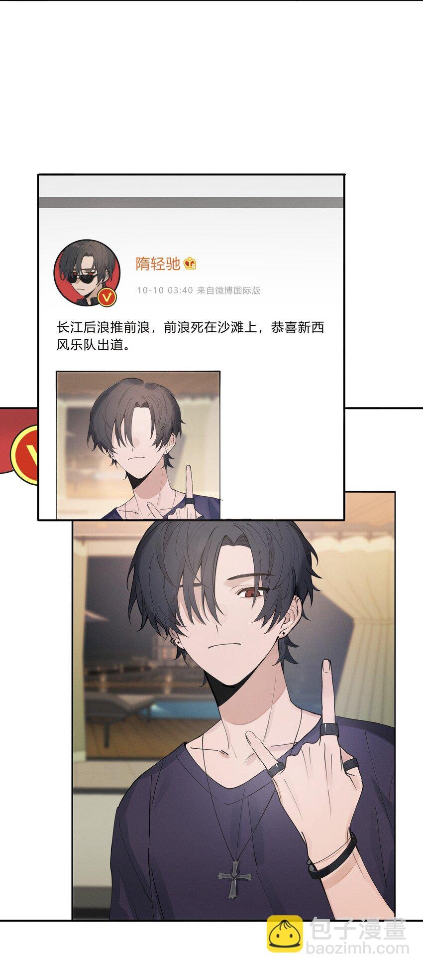 Track002 是我，别挂