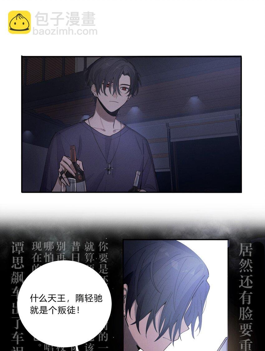 Track002 是我，别挂