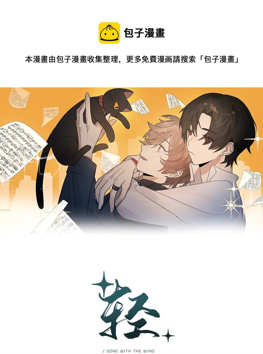 Track031 招到主唱了