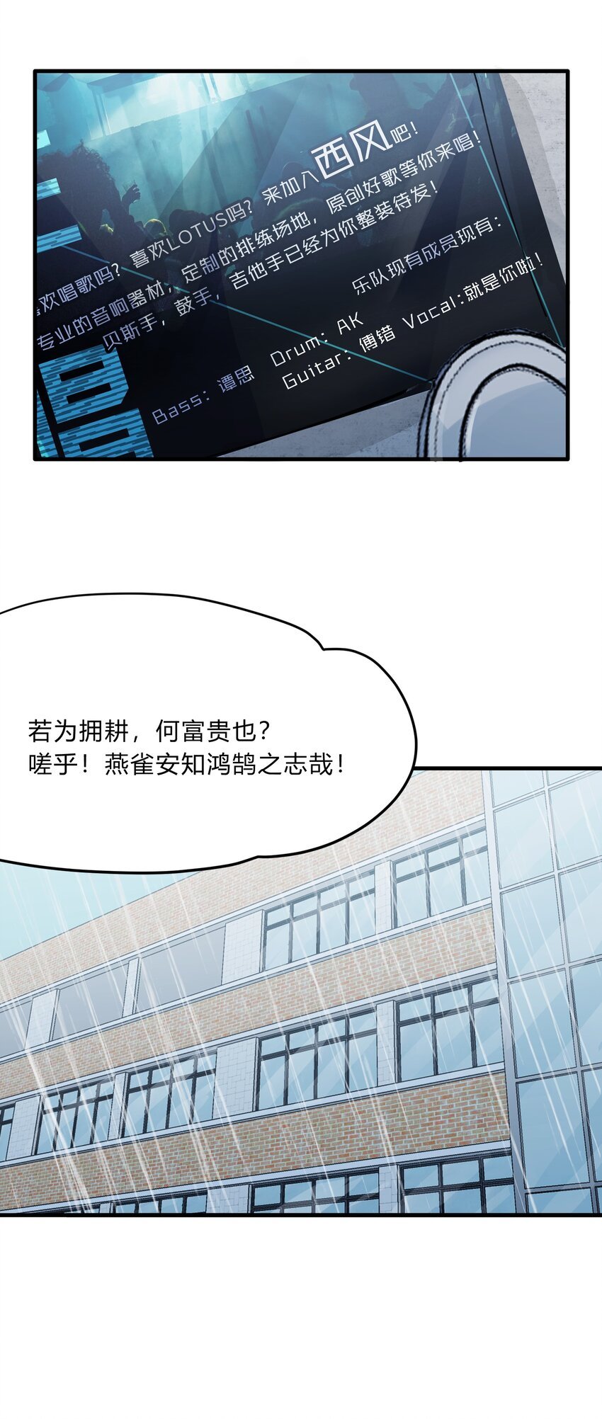 Track031 招到主唱了
