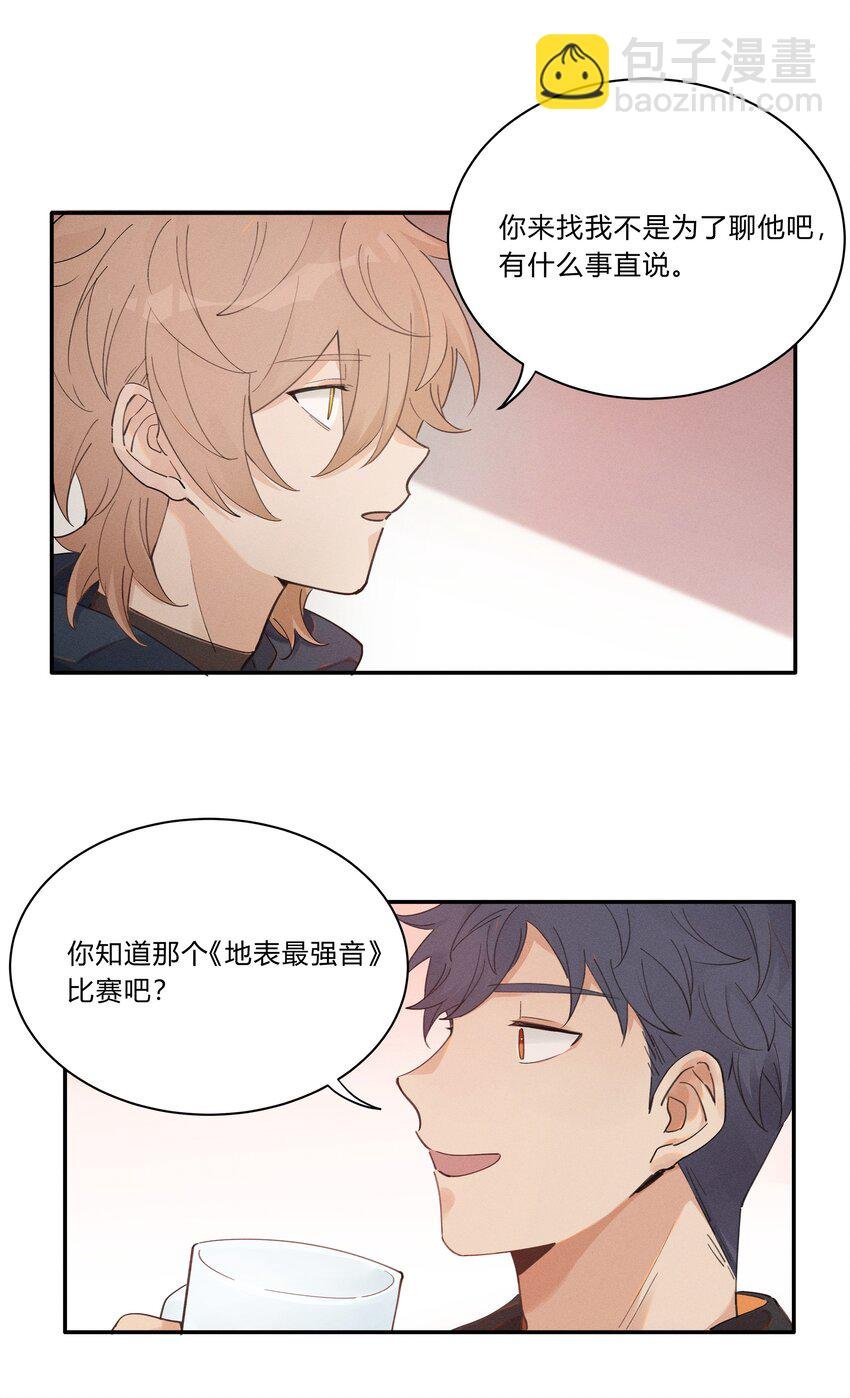 Track003 教他唱歌吧