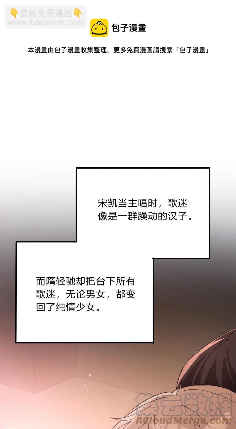 Track038 只想征服一人