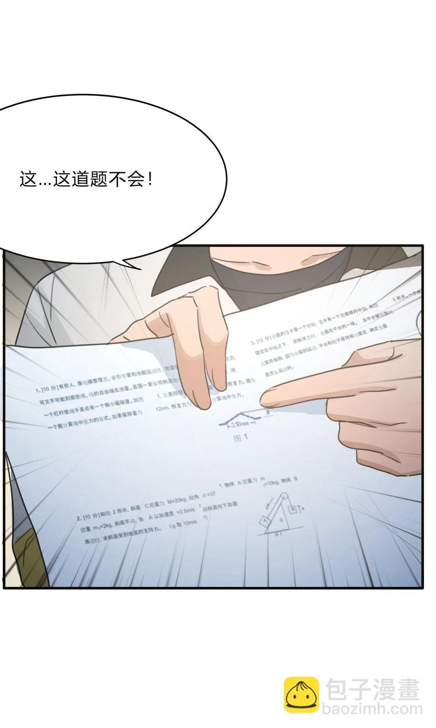 Track045 比起空有躯壳的我