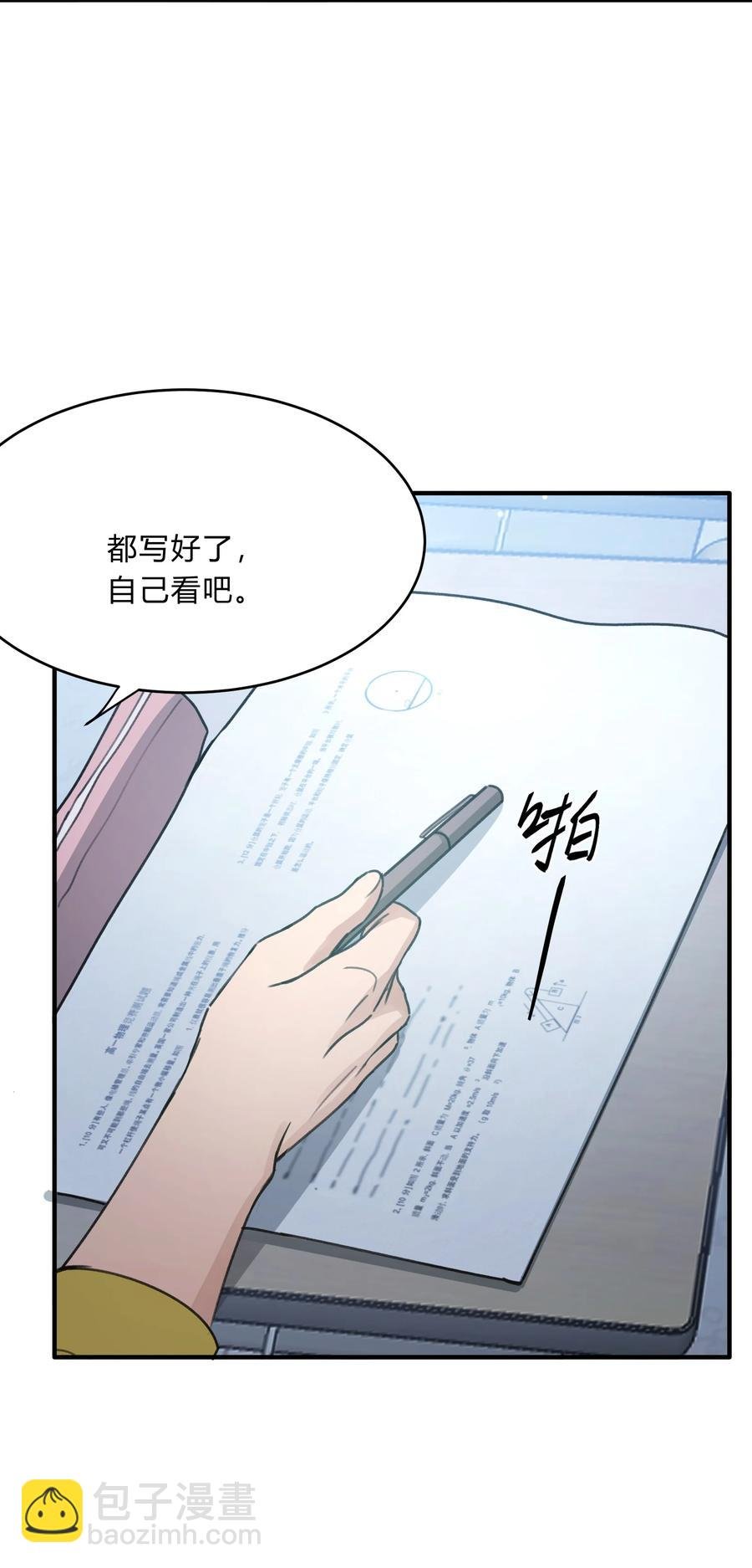 Track045 比起空有躯壳的我