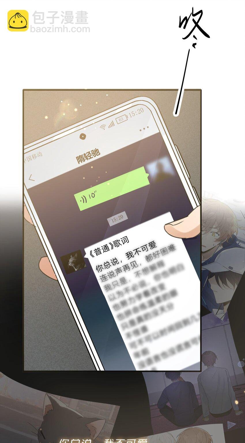 Track049 沧海桑田，此爱不变