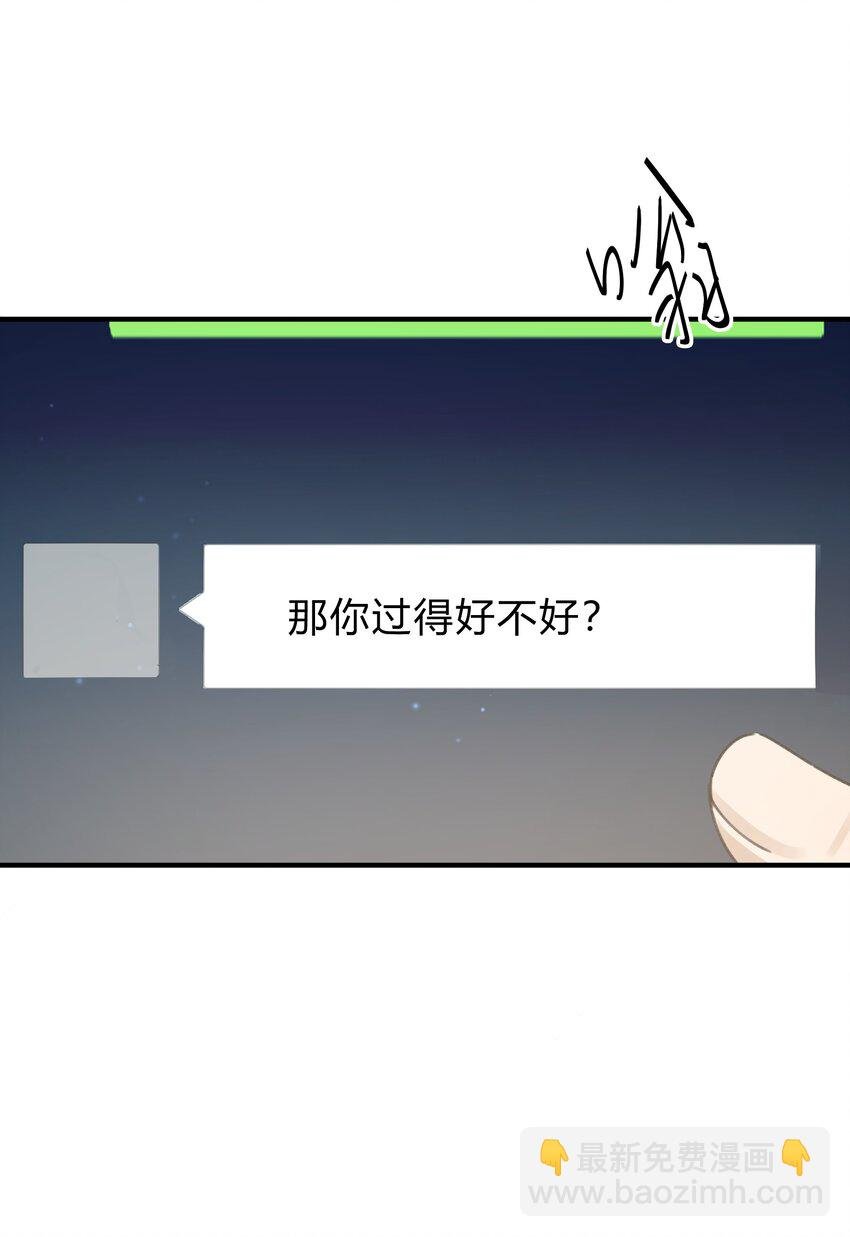 Track050 你过得好不好